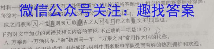 [今日更新]云南师大附中2023-2024年2022级高二教学测评月考1语文