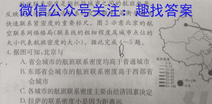［河北大联考］河北省高三年级上学期9月联考q地理
