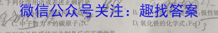 1江西省2024届高三名校9月联合测评化学
