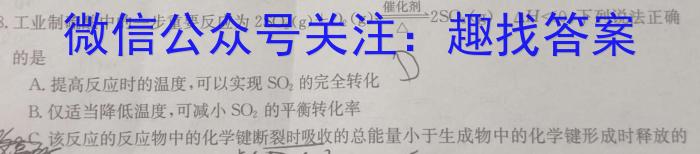 q九师联盟2023-2024学年教学质量监测9月联考化学