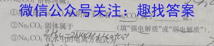 q金科大联考·2023-2024学年度高三年级9月质量检测化学