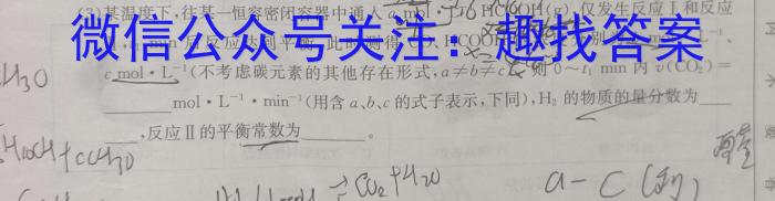 q炎德·英才·名校联考联合体2024届高三年级(2023年下学期)第三次联考联评化学