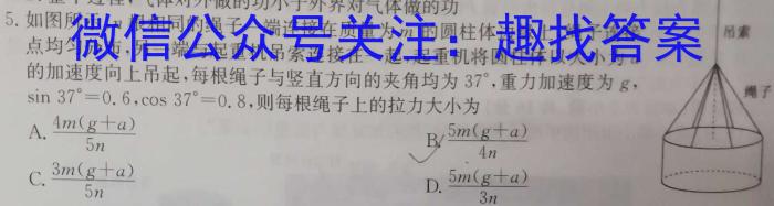 山西省临汾市2023-2024学年度初二第一学期素养形成第一次能力训练物理`