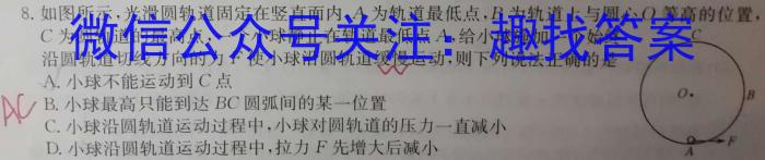 广东省2023-2024学年普通高中高三学科综合素养评价9月南粤名校联考l物理