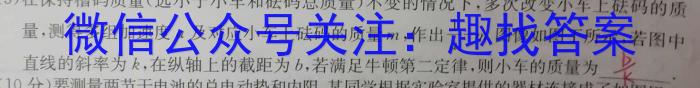 天一大联考 皖豫名校联盟2024届高中毕业班第一次考试物理`