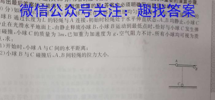 [今日更新]贵州金卷·贵州省普通中学2023-2024学年度八年级第一学期质量测评（一）.物理