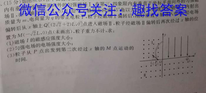 2023-2024学年安徽省八年级上学期阶段性练习（一）【考后更新】物理`