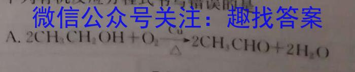 j云南省昆明市云大附中2023-2024学年九年级秋季学期学业检测（一）化学