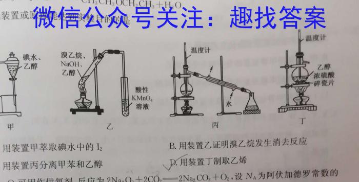 3广西百色市贵百联考2023-2024学年高三上学期9月月考化学