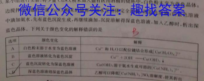 q2024届贵州省高三年级9月联考(23-47C)化学