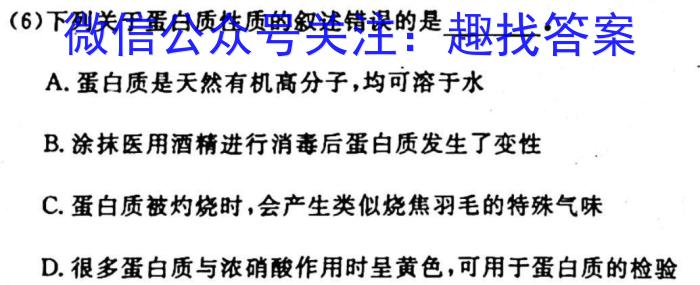 q［湖南大联考］湖南省2024届高三年级10月联考化学