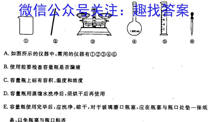 j2024届江苏省苏南名校高三上学期9月抽检调研化学