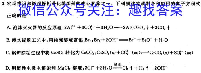 b山西省卓越联盟2023-2024学年高三上学期第二次月考化学