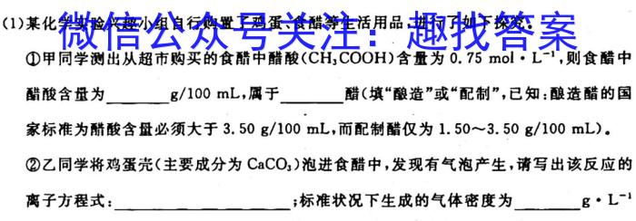 q2024届智慧上进高三总复习双向达标月考调研卷(三)化学
