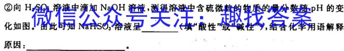 q河北省2023-2024学年度八年级上学期阶段评估（一）【1LR】化学