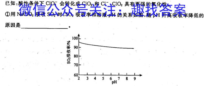 q超级全能生·名校交流2024届高三第一次联考(9月)化学
