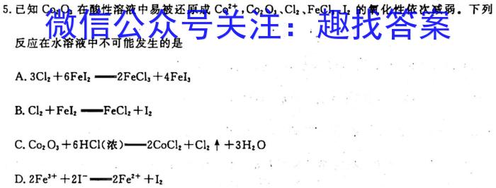 f山西省长治市2023-2024第一学期八年级10月联考化学