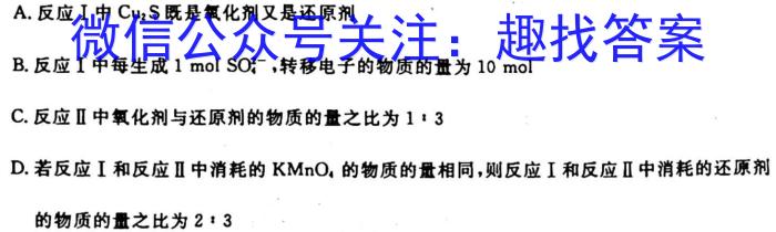 1辽宁省名校联盟2023-2024学年高二上学期10月联合考试化学
