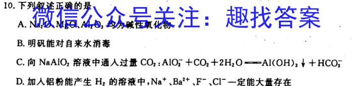 q云南省2024届高二月考试卷(24-27B)化学