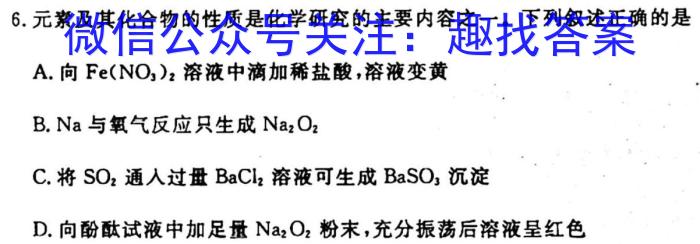q2024届全国高考分科调研模拟测试卷 XGK(五)化学