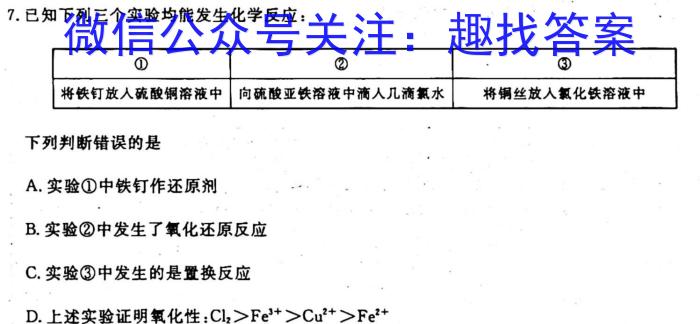 b重庆市缙云教育联盟2023-2024学年(上)9月月度质量检测化学
