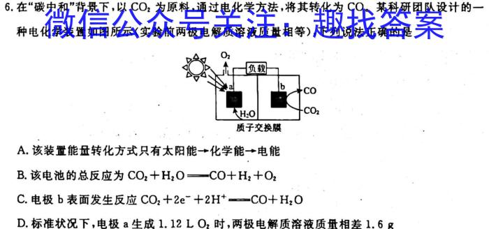 q三重教育 山西省2023-2024学年度高三九月份质量监测化学
