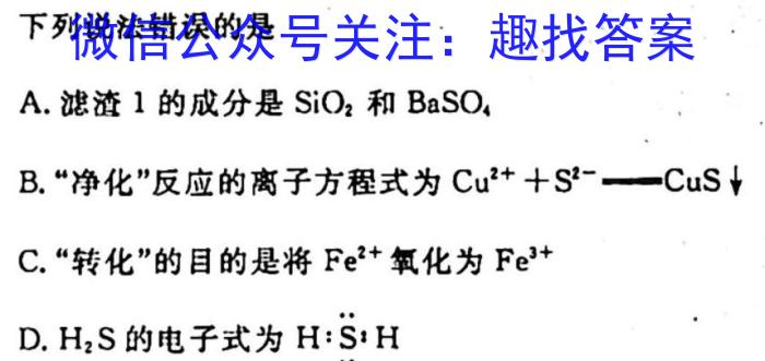 j怀仁一中高三年级2023-2024学年上学期第二次月考(24092C)化学