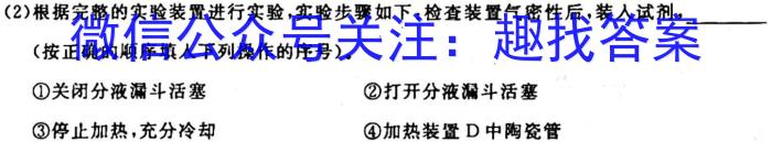 q山西省八年级2023-2024学年新课标闯关卷（四）SHX化学