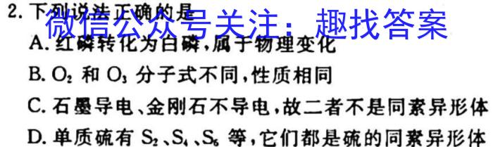 q云南省2025届高二年级9月月考卷化学