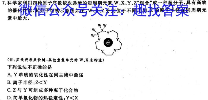 q许昌市清华一测2024届高三年级第一次质量检测化学