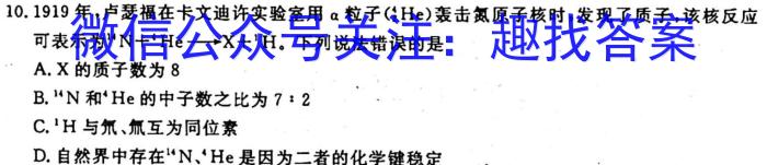 1河北省2024届高三年级9月份考试化学