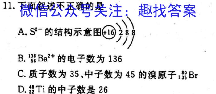 q江苏省泰州市兴化市2024年秋学期期初学业质量评价（九年级）化学