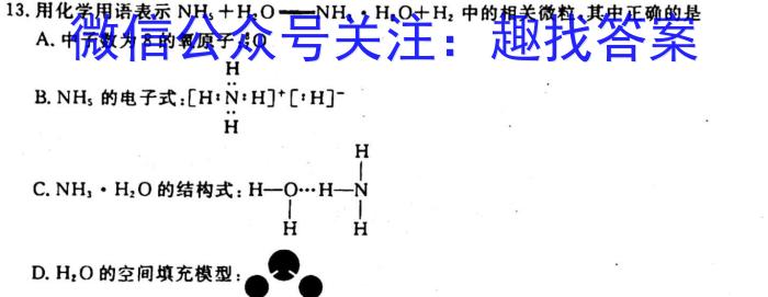 q皖江名校联盟·2024届高三10月联考［B-024］化学