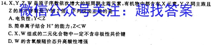 q衡水名师卷 2023-2024学年度高三分科检测提分卷(一)化学