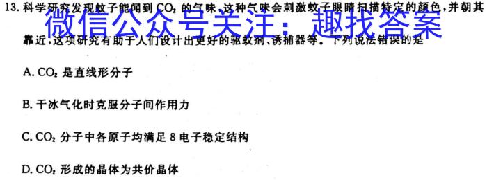 j贵州金卷·贵州省普通中学2023-2024学年度九年级第一学期质量测评（一）化学