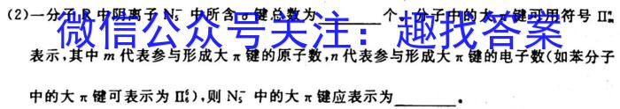 q2023-2024学年高三第二次联考（月考）新教材化学