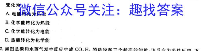 q辽宁省名校联盟2023-2024学年高二上学期10月联合考试化学