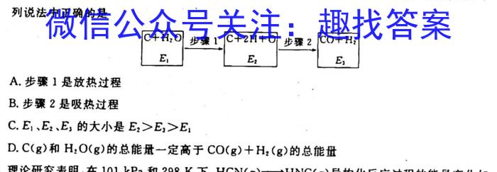 q九师联盟·2023~2024学年高三核心模拟卷(上)(三)3新高考化学