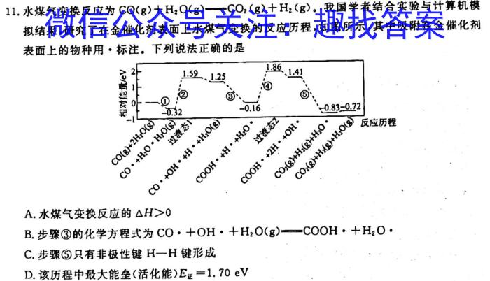 q黑龙江哈三中2023-2024学年度上学期高三学年第二次验收考试化学