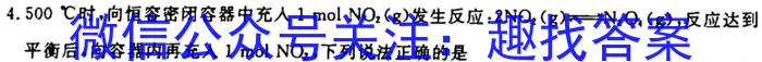 q［重庆大联考］重庆省2024届高三年级10月联考化学