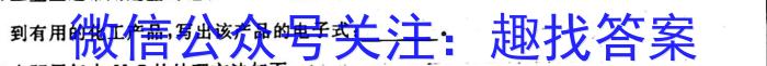 q2023-2024学年云南省高一月考试卷(24-27A)化学