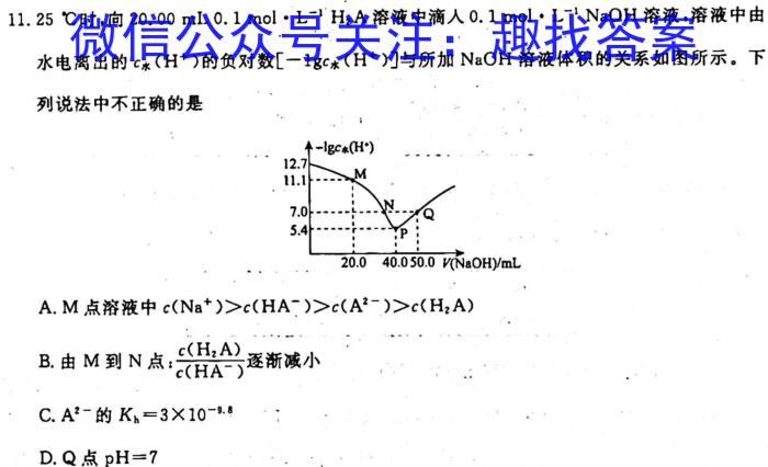 j河北省2023-2024学年高二年级（上）第一次月考化学