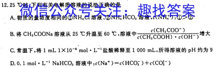 j辽宁省名校联盟2023-2024学年高三上学期10月联合考试化学