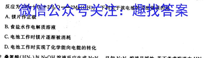 b山西省九年级2023-2024学年新课标闯关卷（四）SHX化学