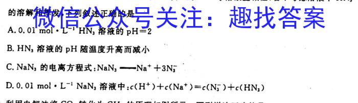 j安徽省2023-2024学年九年级上学期教学质量调研一（考后更新）化学