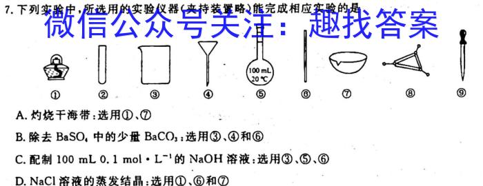 q山西省大同市平城区2023-2024学年第一学期九年级第一次月考（三校联考）化学