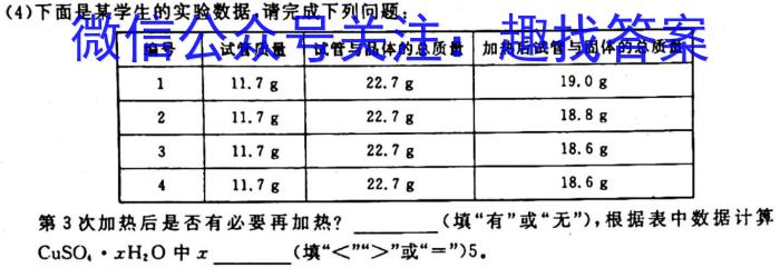 q2024届普通高等学校招生统一考试青桐鸣高三10月大联考化学