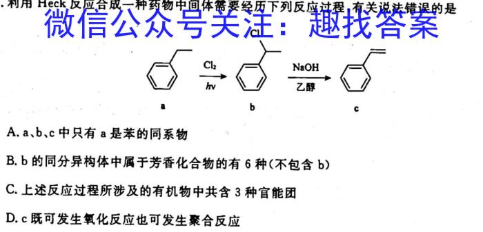 1山西省2024届九年级阶段评估(一)1 1L R化学