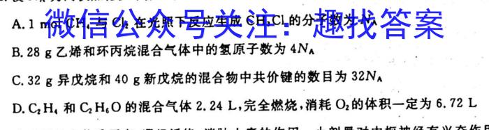q［广东大联考］广东省2024届高三年级9月联考化学