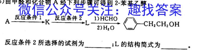 q三重教育 山西省名校考试2023-2024学年高三测评(二)化学